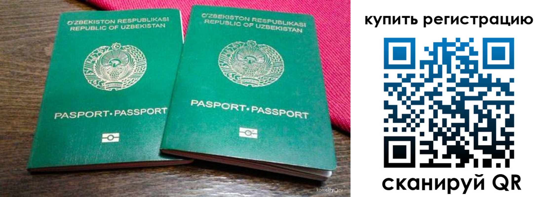 временная регистрация для школы в Курской области