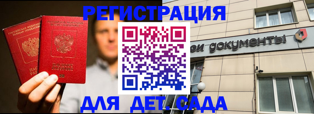 временная регистрация собственник в Курской области