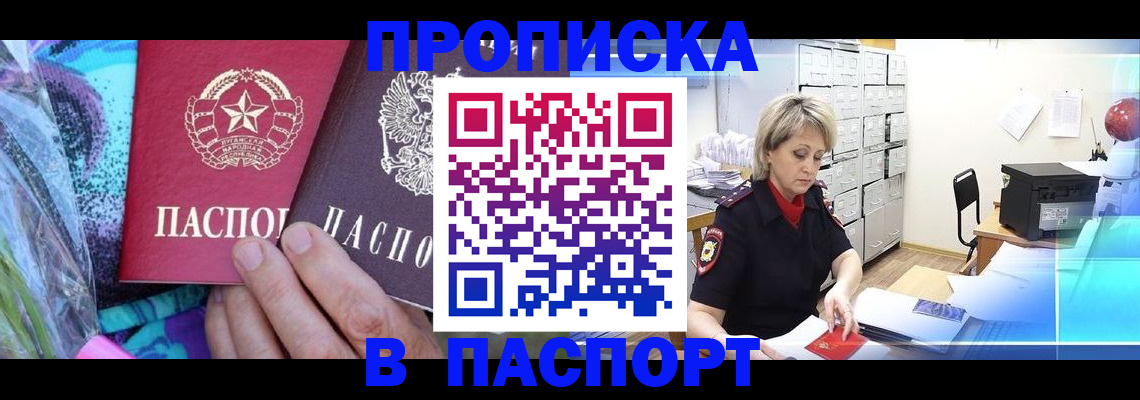 временная регистрация 2025 в Курской области