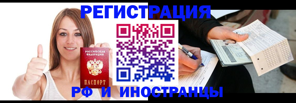 временная регистрация 2025 в Курской области