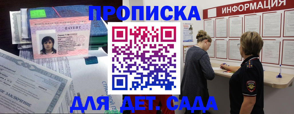 временная регистрация госуслуги в Курской области